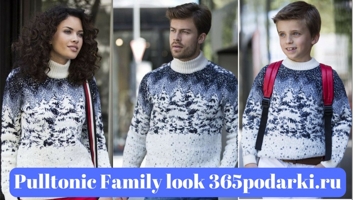 Pulltonic Family look свитер молодежный для всей семьи фемели лук